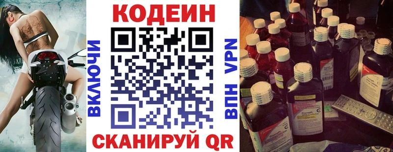 Кодеин напиток Lean (лин) Карталы